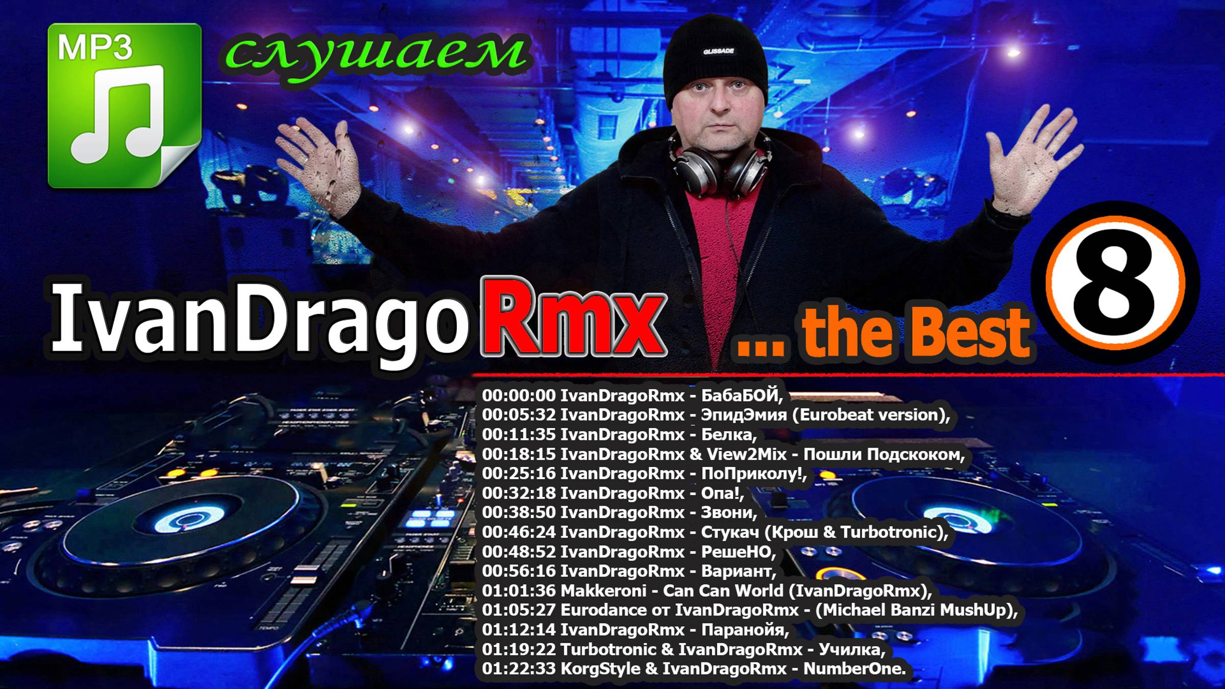IvanDragoRmx - ... the Best (№8)