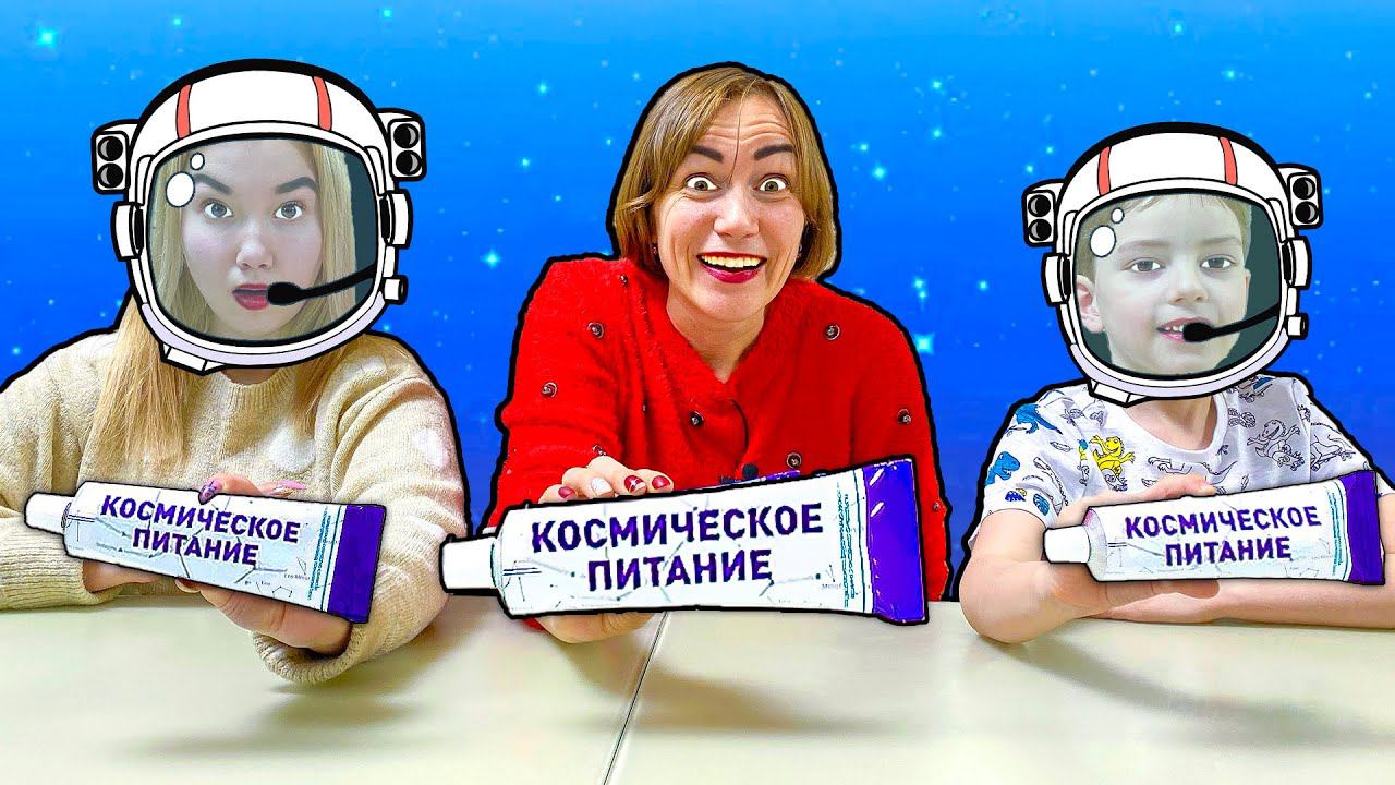 УГАДАЙ ВКУС ЧЕЛЛЕНДЖ