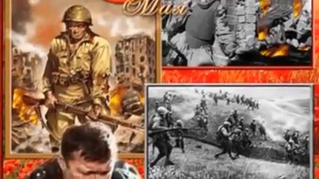 День Победы, как он был от нас далёк