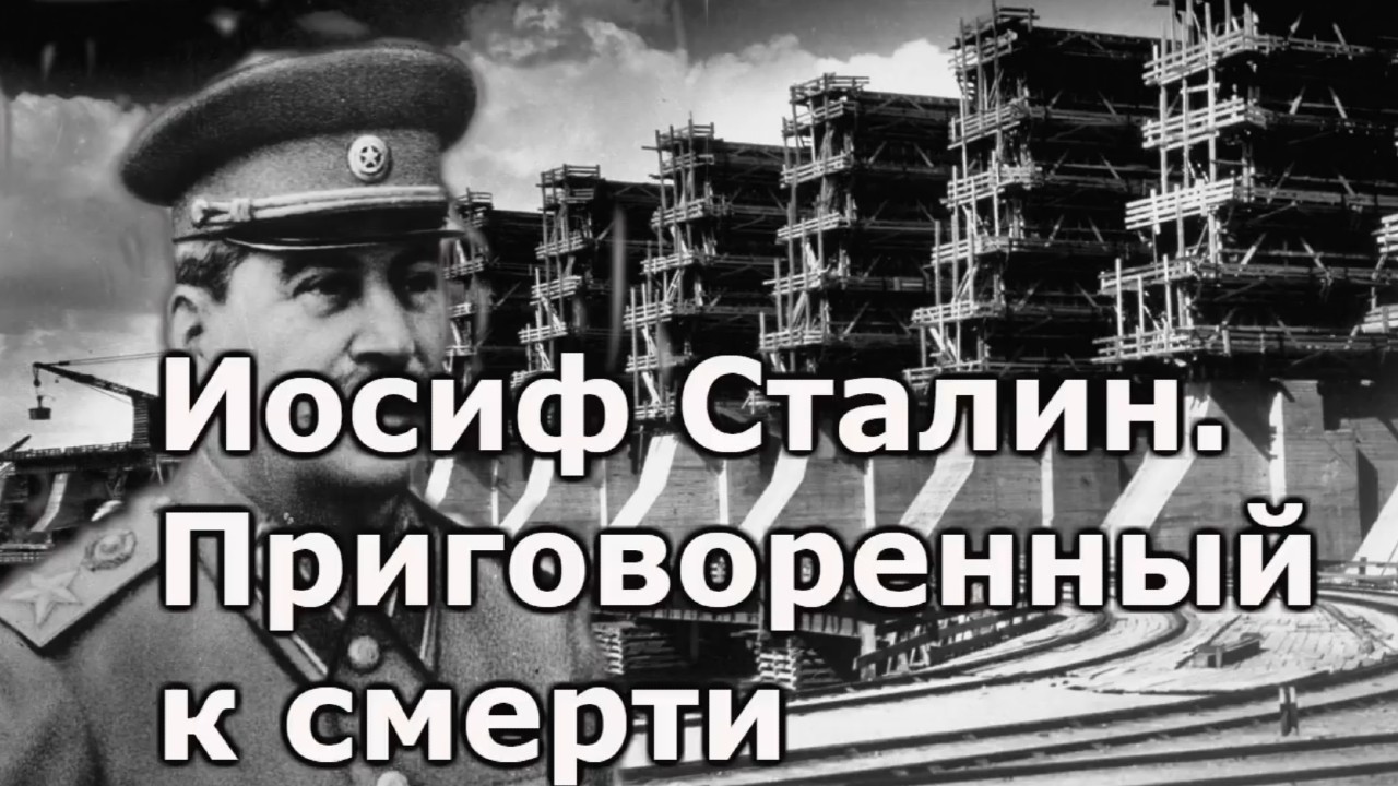 Иосиф Джугашвили Сталин, приговорен к смертной казни.