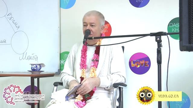 Чайтанья Чандра Чаран дас - Философия Бхагавад Гиты