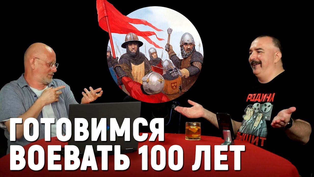 Клим Жуков: Столетняя война, часть 3 - кавалерия и пехота Столетней войны