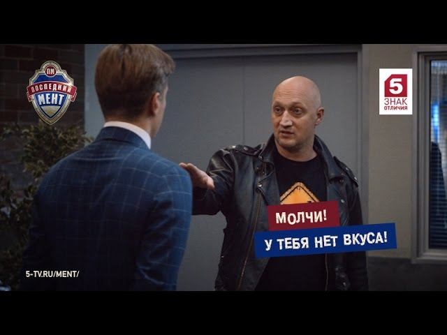 Последний мент. Седьмая серия