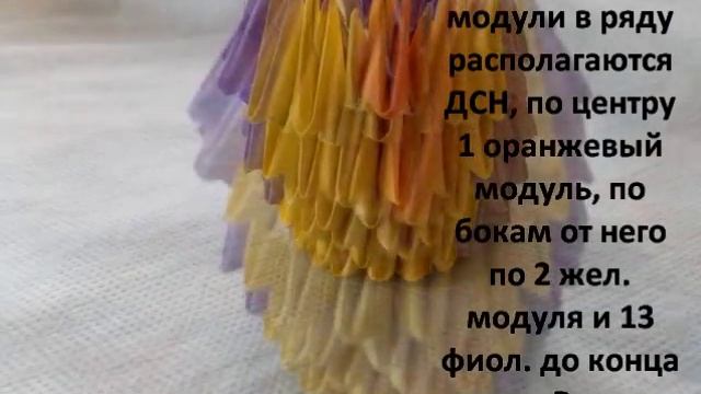 Совенок из бумажных модулей!!! Модульное оригами!!! Совенок на день учителя!