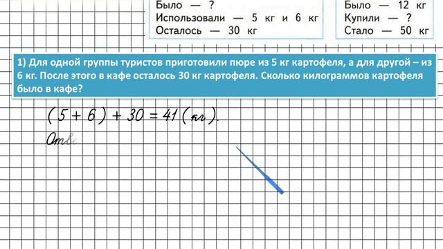 Страница 52 Задание 5 – Математика 2 класс (Моро) Часть 2