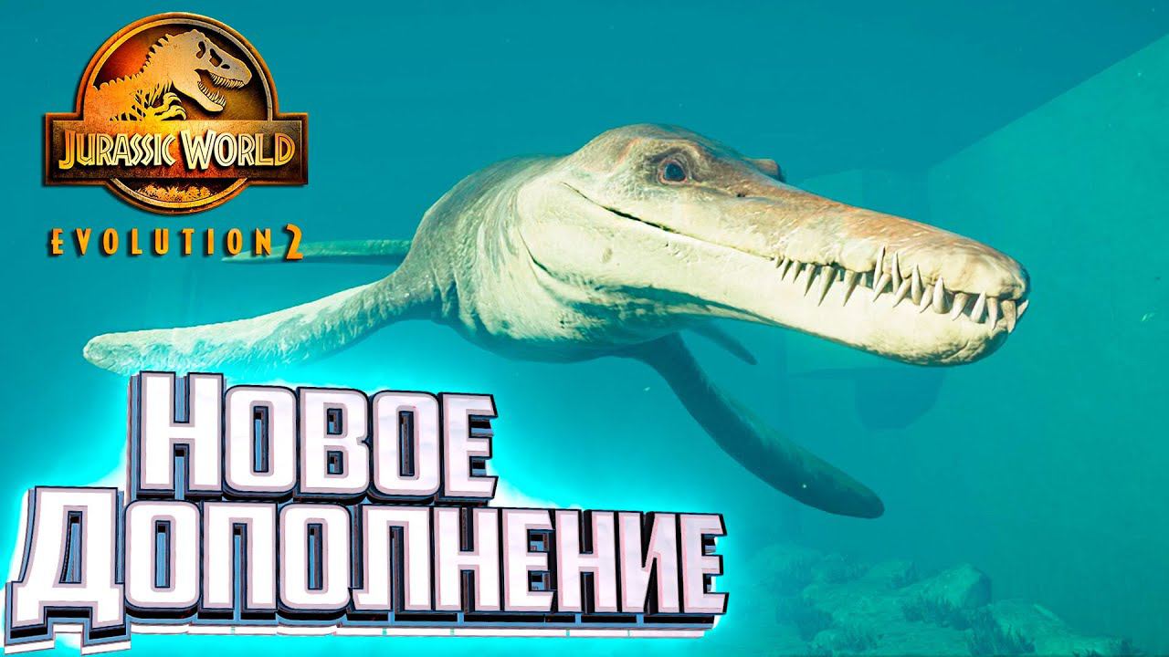ВСЕ Существа НОВОГО DLC - Jurassic World Evolution 2 DLC Early Cretaceous