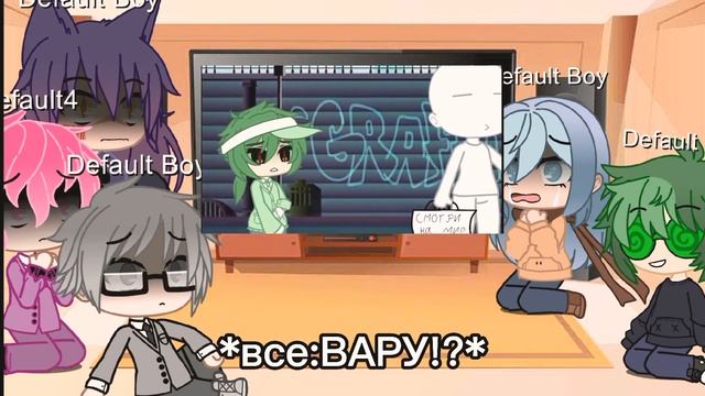 Реакция 13 карт на детство Вару part1/?
