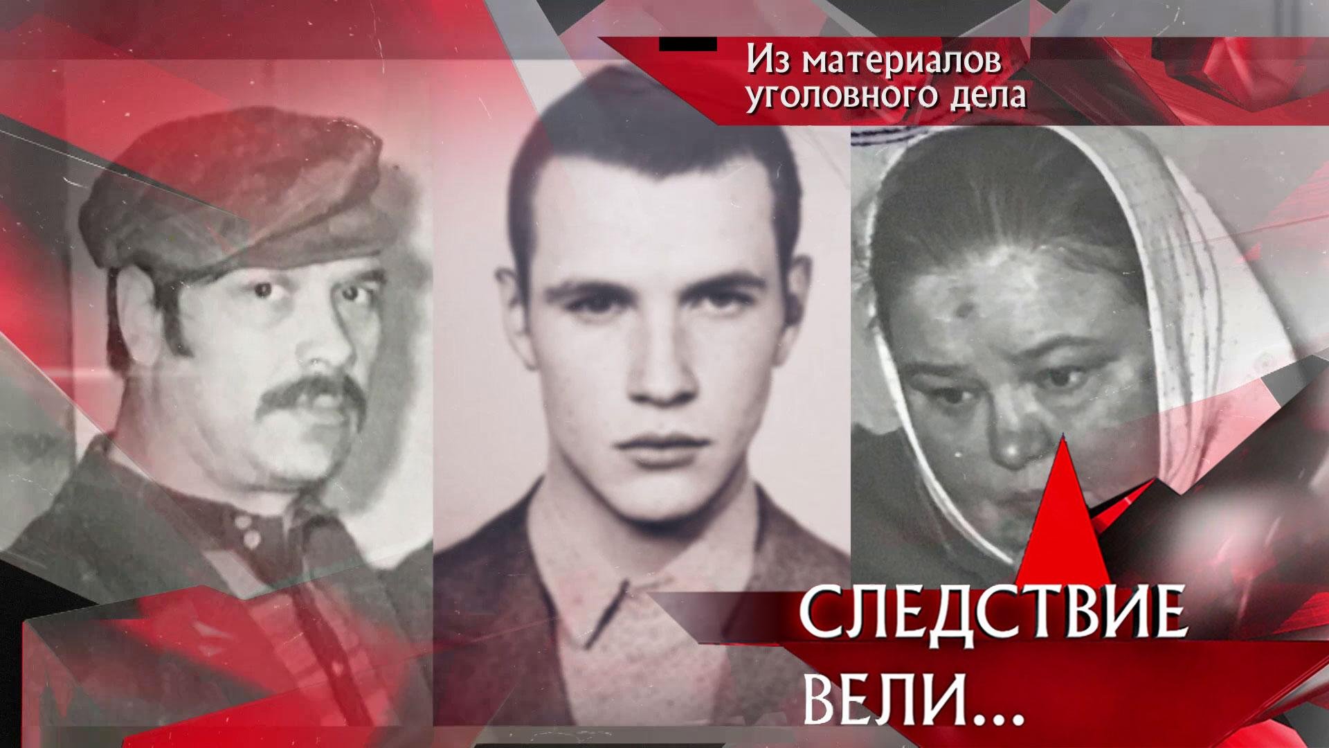 «Двое и одна женщина» | Фильм из цикла «Следствие вели…» с Леонидом Каневским