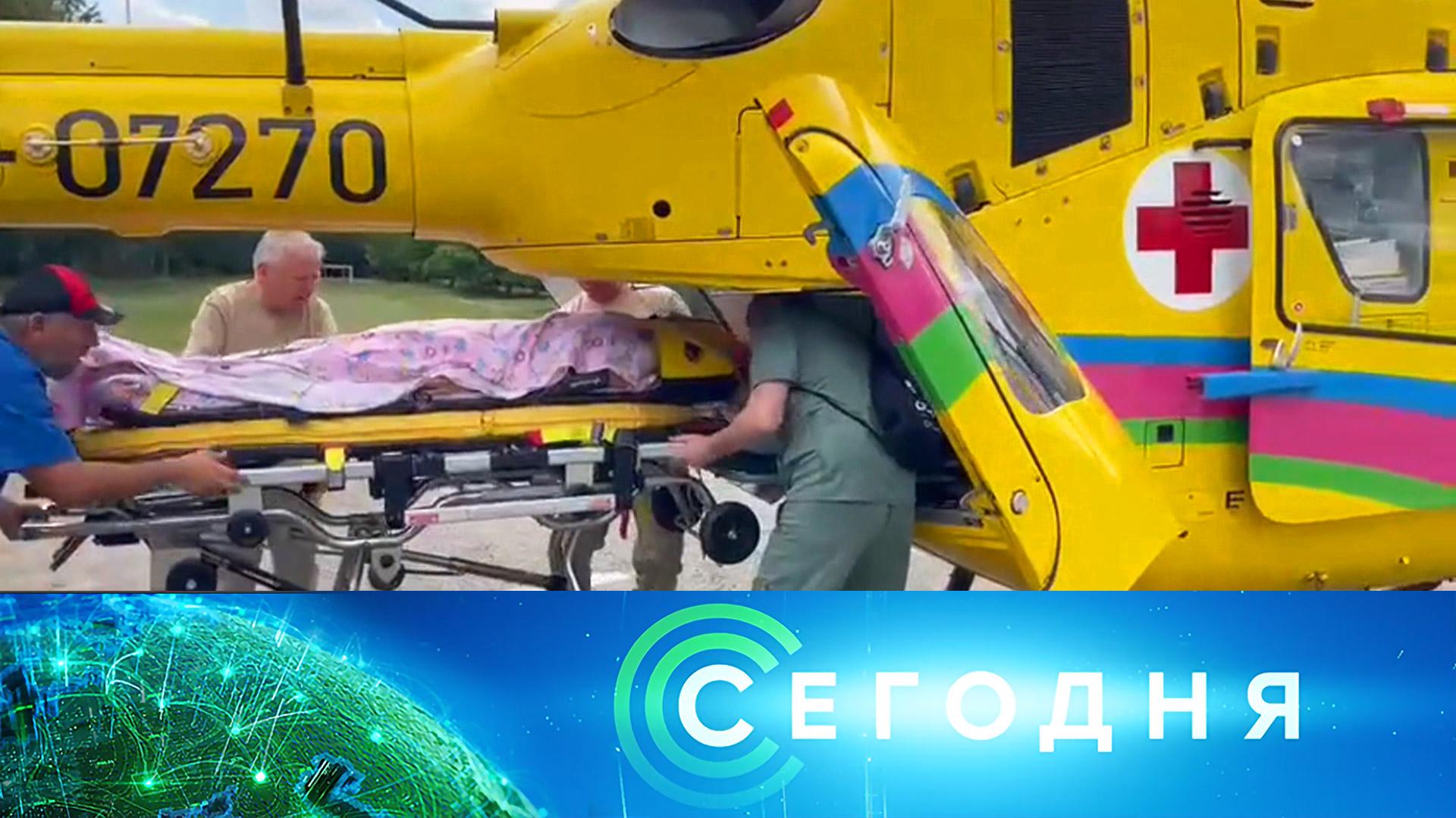 «Сегодня»: 17 июля 2023 года. 13:00 | Выпуск новостей | Новости НТВ