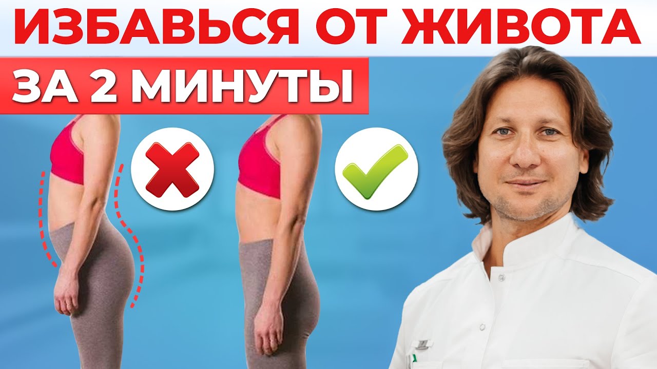 ЭТО испортит вам ФИГУРУ и угробит ваше ЗДОРОВЬЕ. Как избавиться от гиперлордоза?