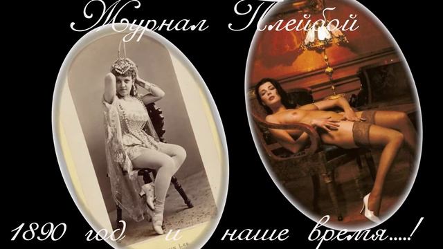 Женщина с обложки ПЛЕЙБОЙ