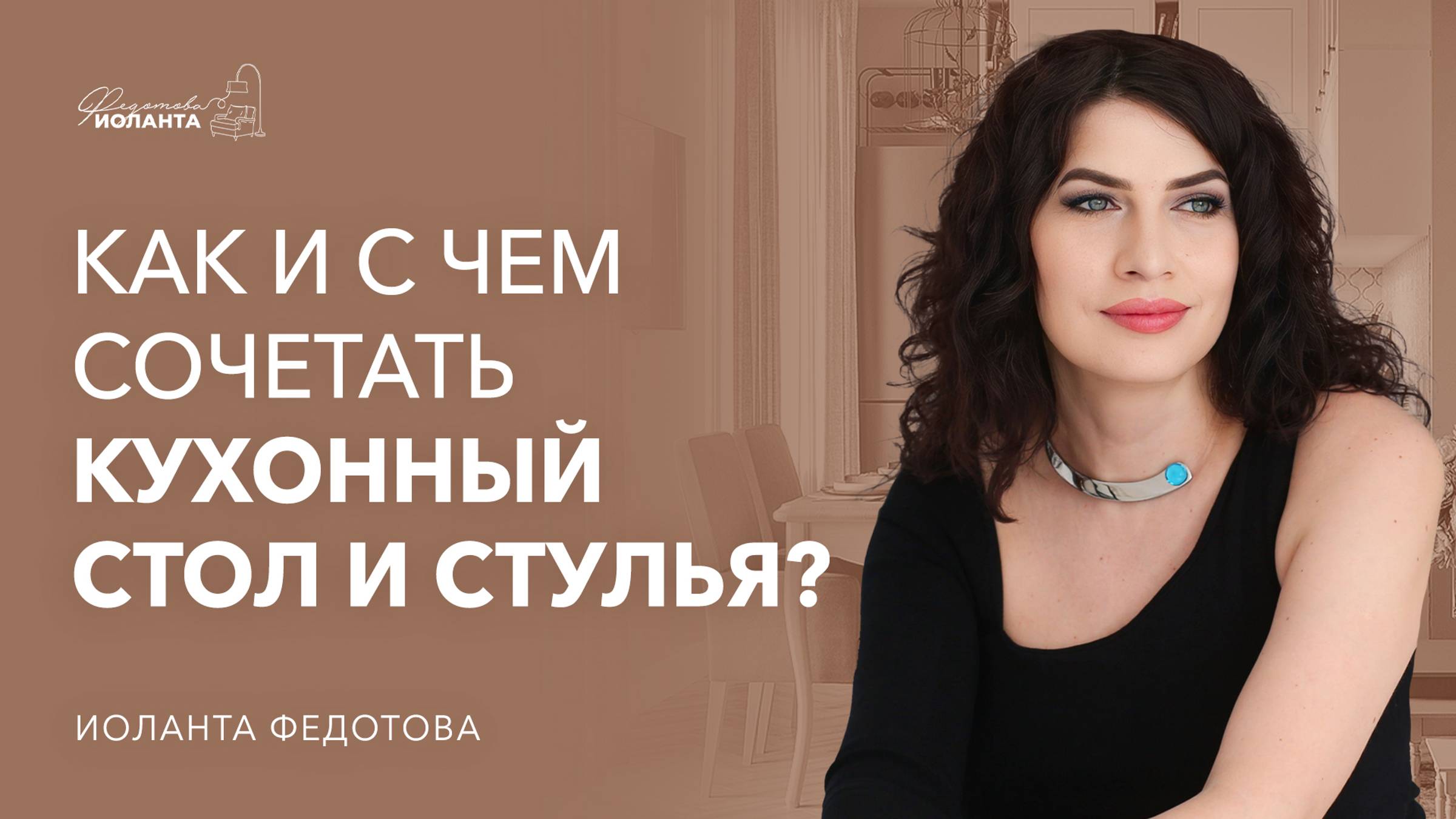 Как правильно выбрать столы и стулья на кухню_