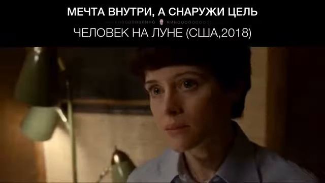 Человек на Луне (США,2018)