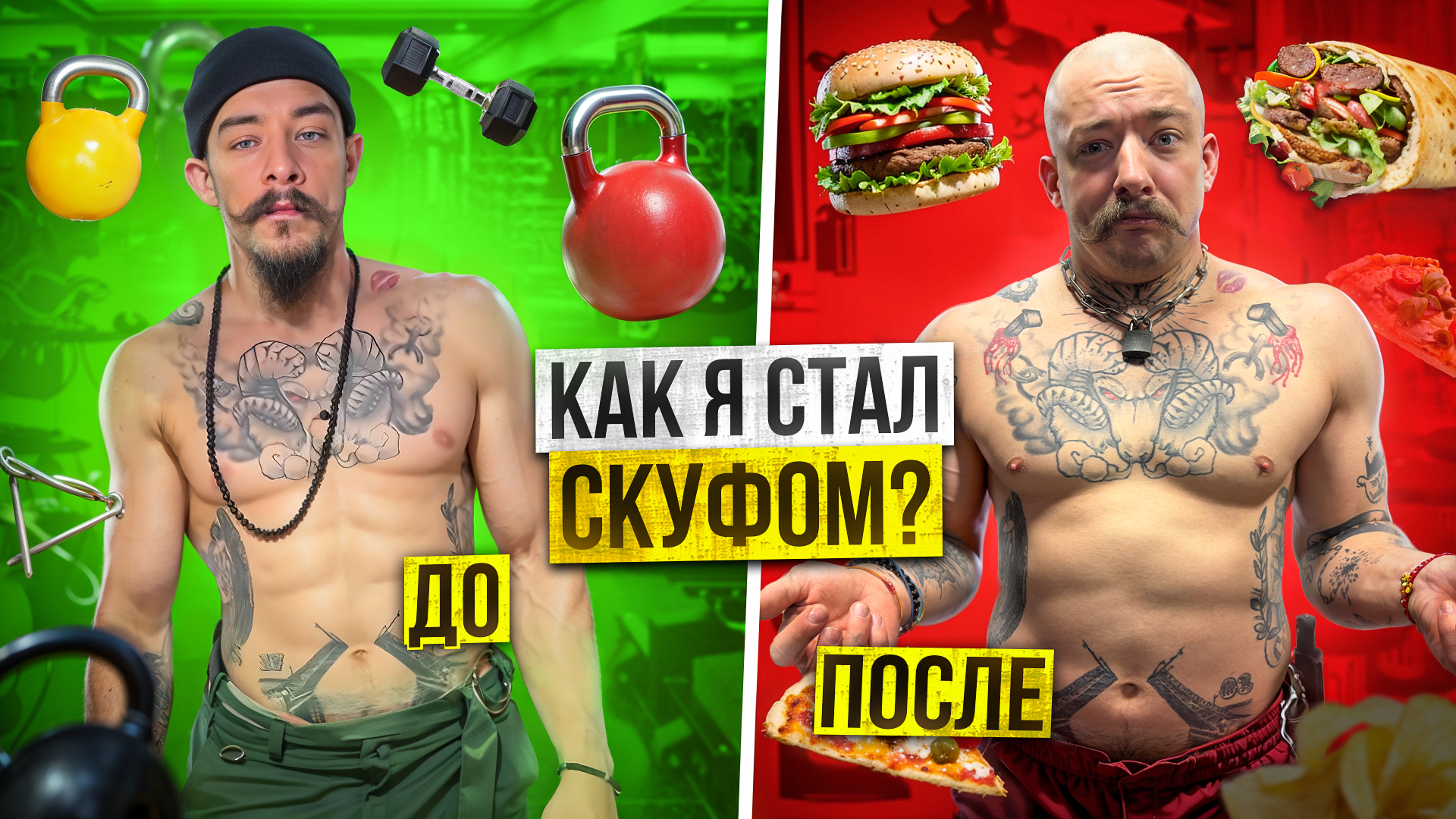 КАК НАБРАТЬ МАССУ?! ВИКТОР БЛУД ДАЕТ СОВЕТЫ!