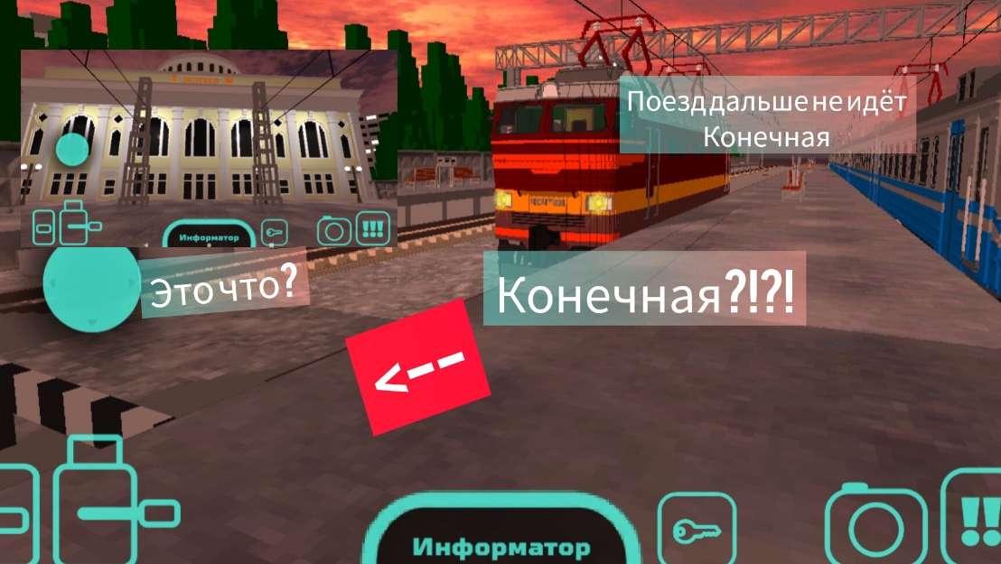 обзор на обновление 9.3.0.0 в sky rail/#поделки 24к