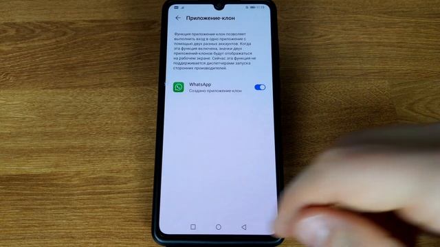 Как клонировать приложение на Хонор или Хуавей?