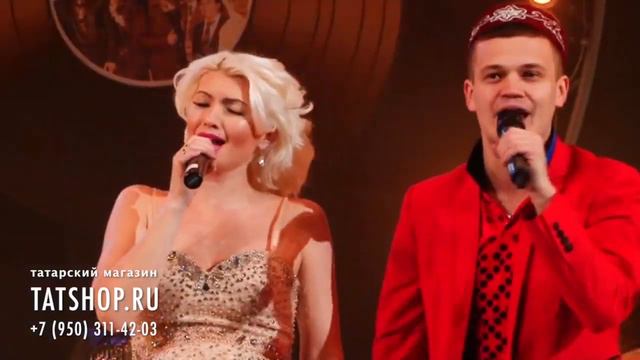 Ландыш Нигъмәтҗанова һәм Мөнир Рахмаев «Зәйнәп килгән биергә» (Л.Нигматжанова и Мунир Рахмаев)