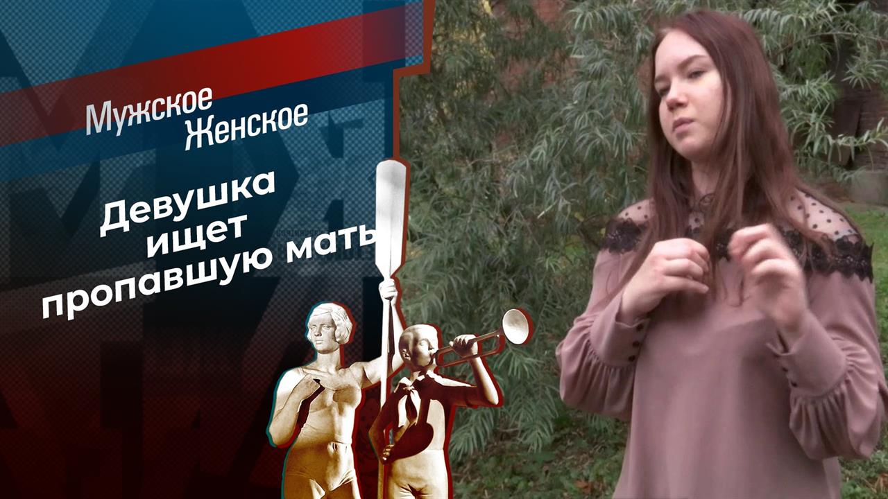 Батя. Мужское / Женское. Выпуск от 12.12.2019