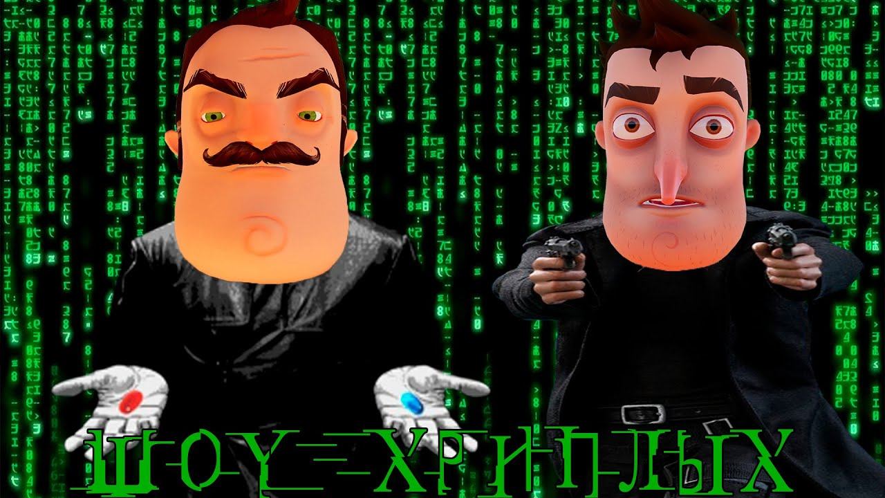 АГЕНТЫ В ВИРТУАЛЬНОЙ РЕАЛЬНОСТИ!ИГРА ПРИВЕТ СОСЕД ГАРРИС МОД!HELLO NEIGHBOR GARRY'S MOD!ШОУ ХРИПЛЫХ!