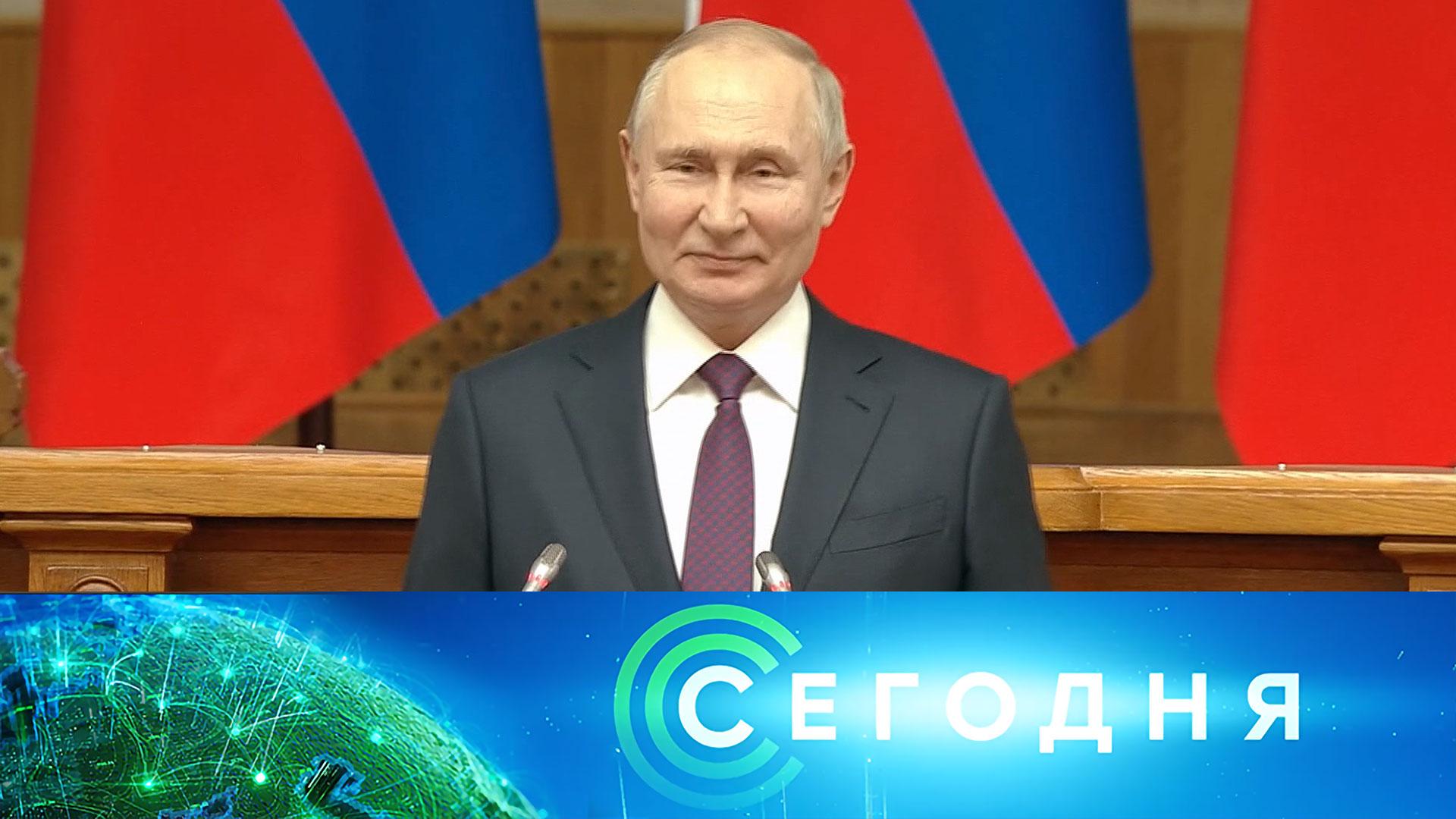«Сегодня»: 28 апреля 2023 года. 19:00 | Выпуск новостей | Новости НТВ