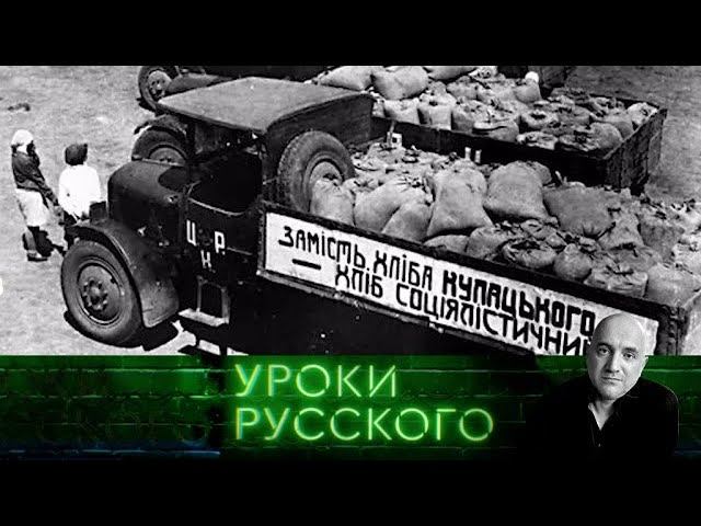 "Захар Прилепин. Уроки русского": Урок №69. Нашествие мышей