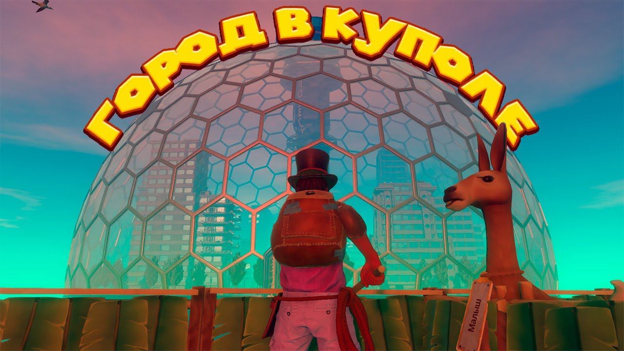 ТЕПЕРЬ Я МЭР ОСТРОВА в Raft