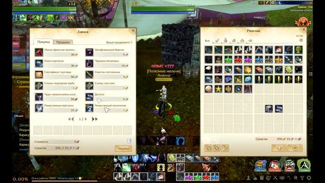 ArchAge 2.5 Заработок голды- золото быстро и без усилий