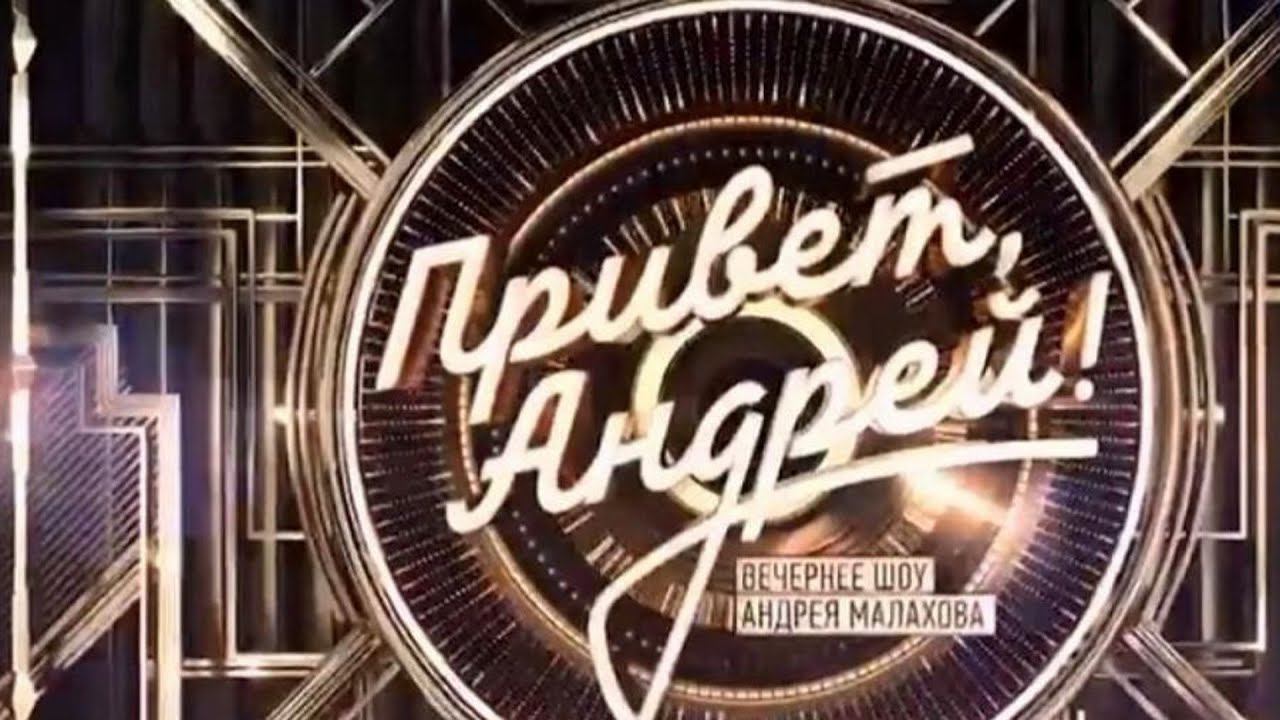 "Привет, Андрей" 22.06.2024.