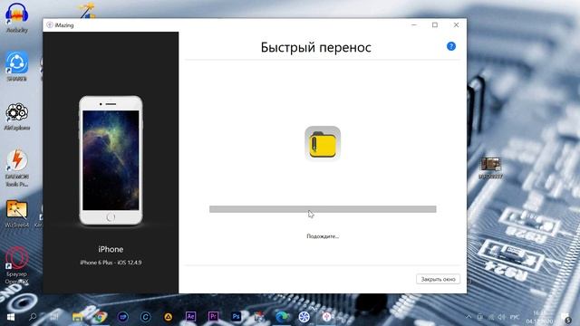 Как переносить файлы с компьютера на АЙФОН