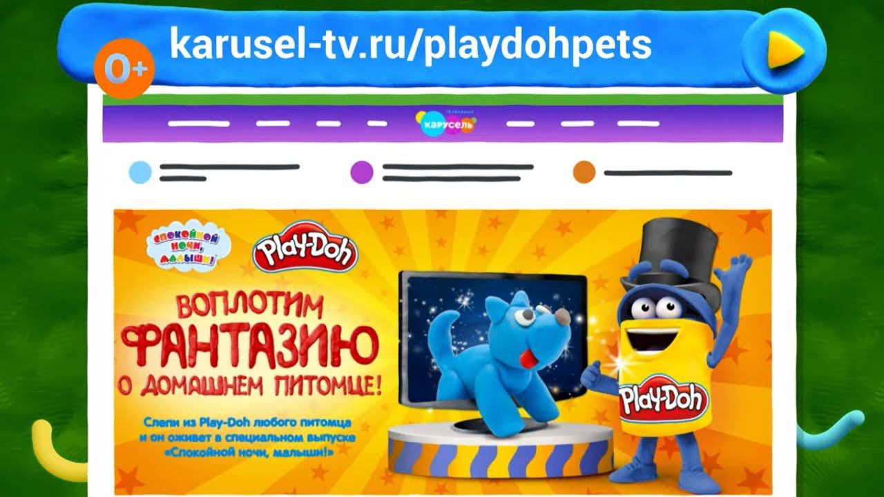 Новый конкурс от Play Doh и канала Карусель | Телеканал Карусель