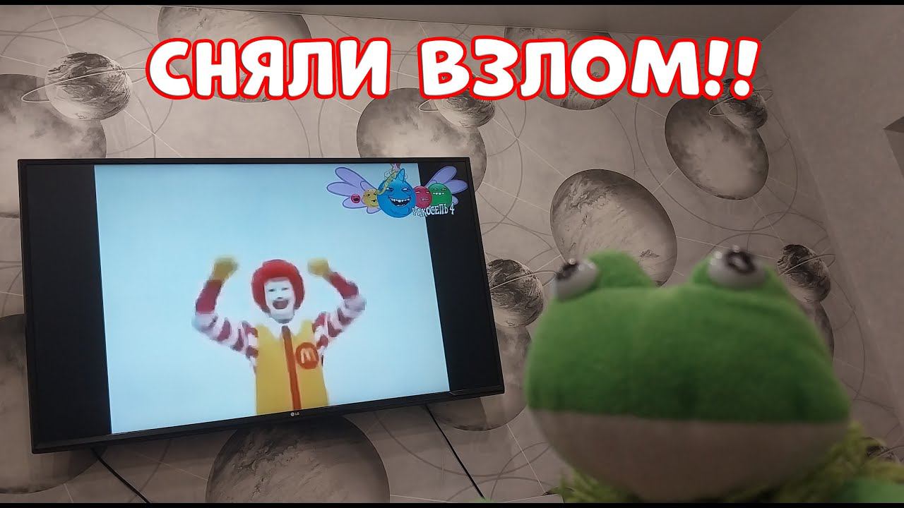 СНЯЛИ ВЗЛОМ ТЕЛЕКАНАЛА КАРУСЕЛЬ!!! КАРУСЕЛЬ ВЗЛОМАЛИ??