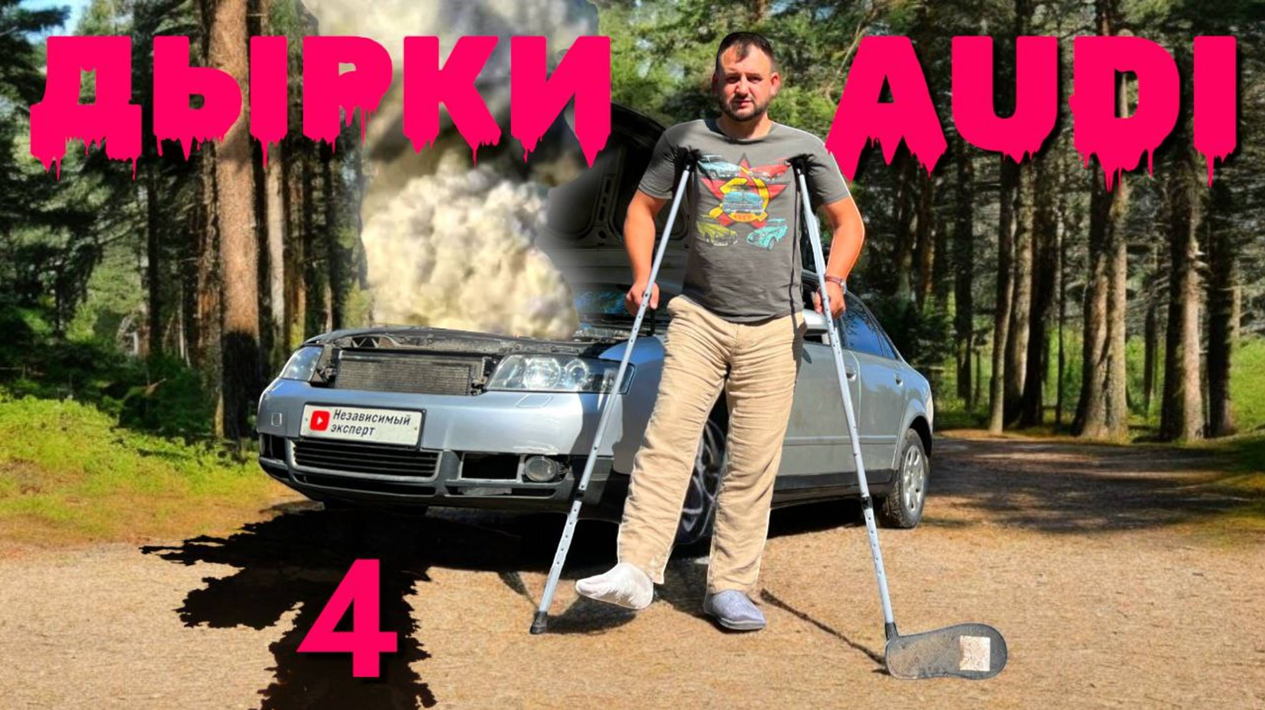 ХОТИТЕ ПОДЕРЖАННЫЙ VAG? СНАЧАЛА ПОСМОТРИТЕ ЭТО!