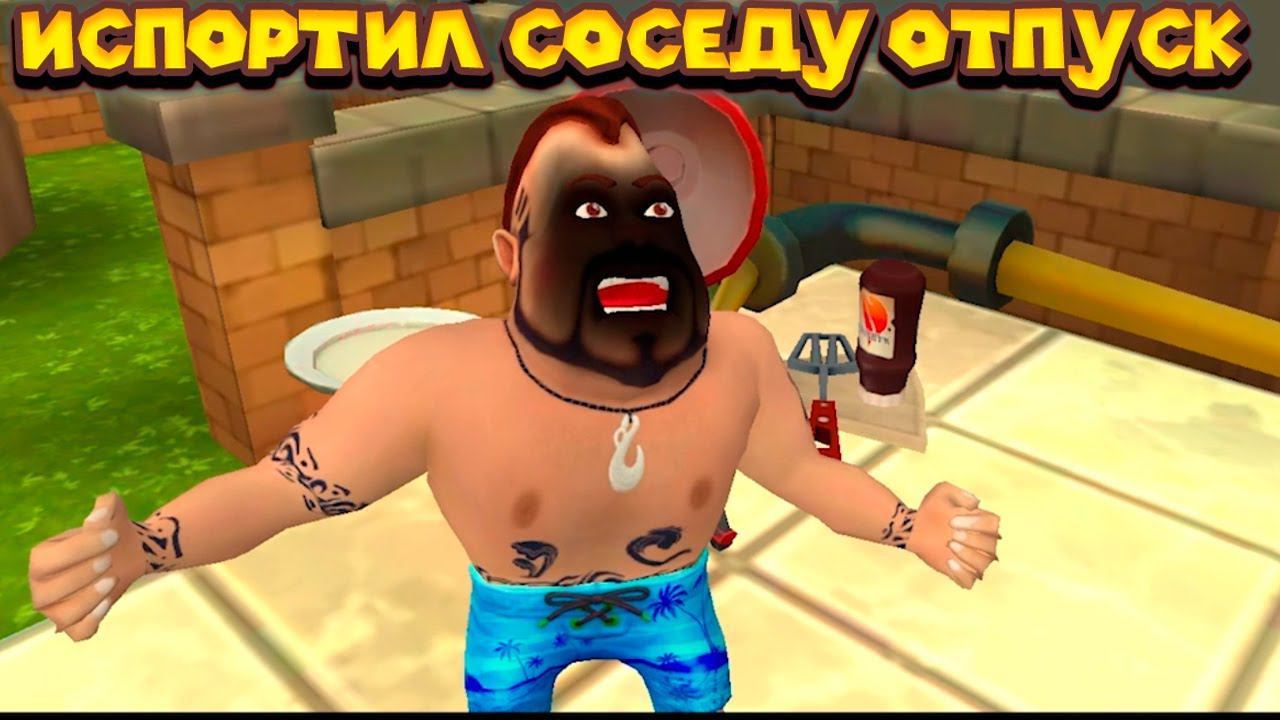 СОСЕДСКИЕ ИСТОРИИ У БАСЕЙНА Dark Riddle 2 story mode