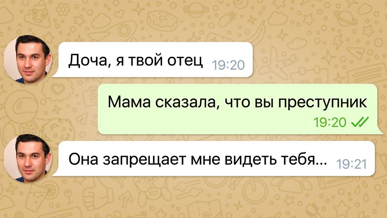 я первый раз увидела своего папу