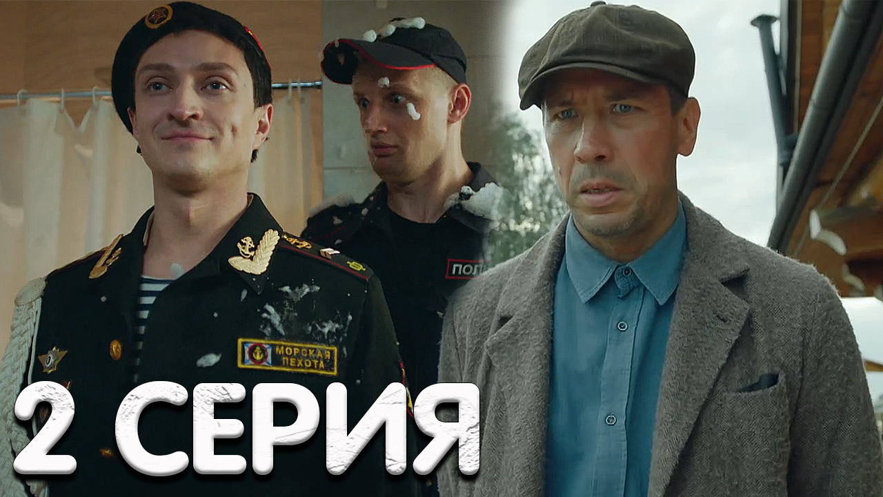 Абсурд 2 серия мнение