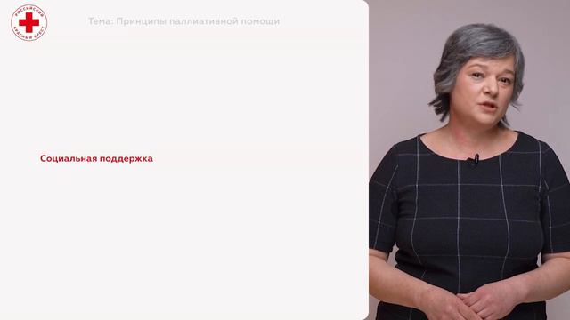 20. Принципы паллиативной помощи