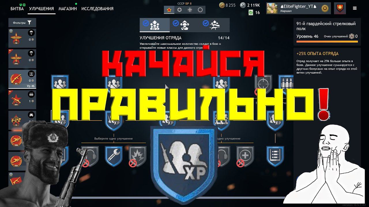 ОБЗОР ПО БЫСТРОЙ ПРОКАЧКЕ СОЛДАТ И ЛУЧШИЙ БИЛД В 2024 ГОДУ В ENLISTED! ГАЙД ДЛЯ НОВИЧКОВ!