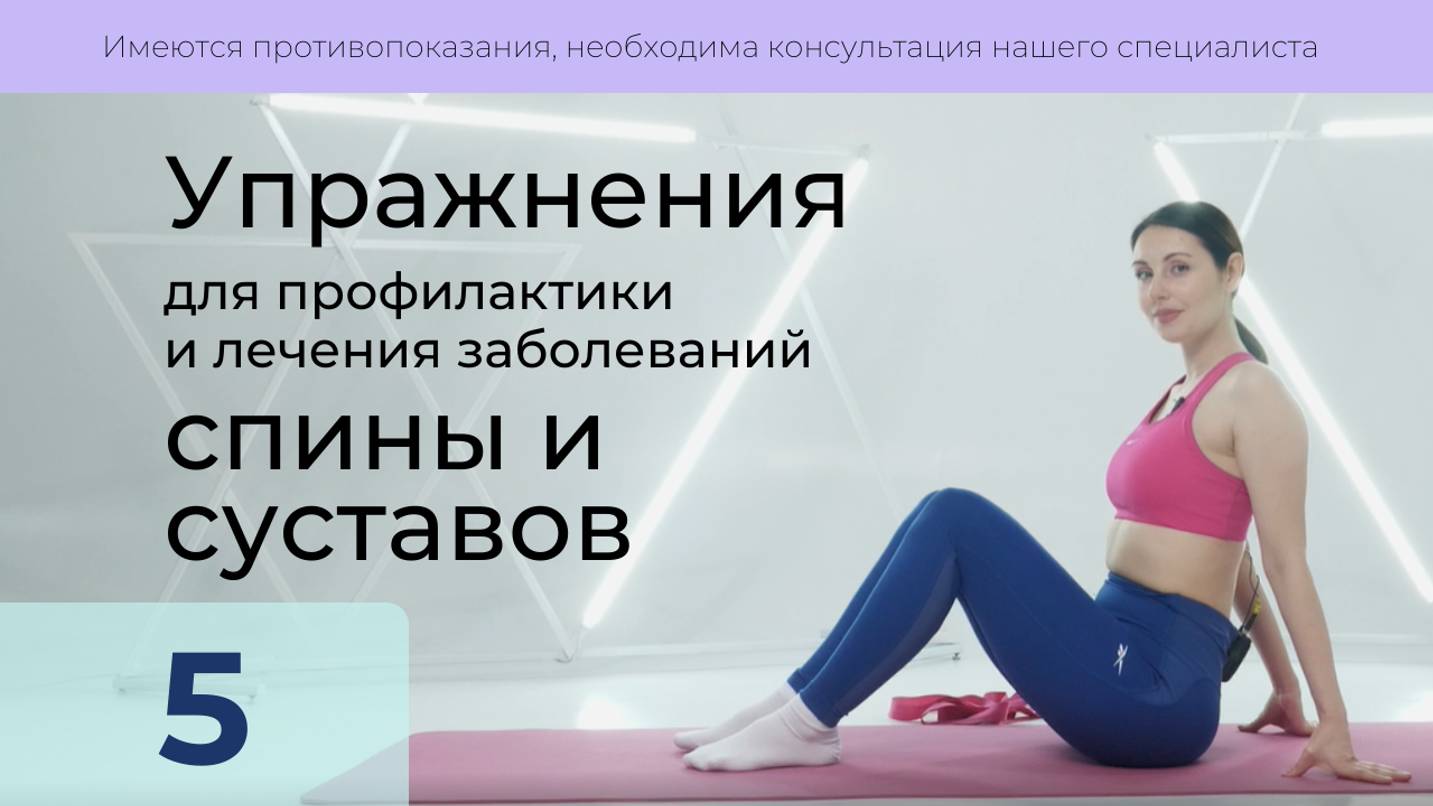 5. Растяжка грудных мышц (стоя)