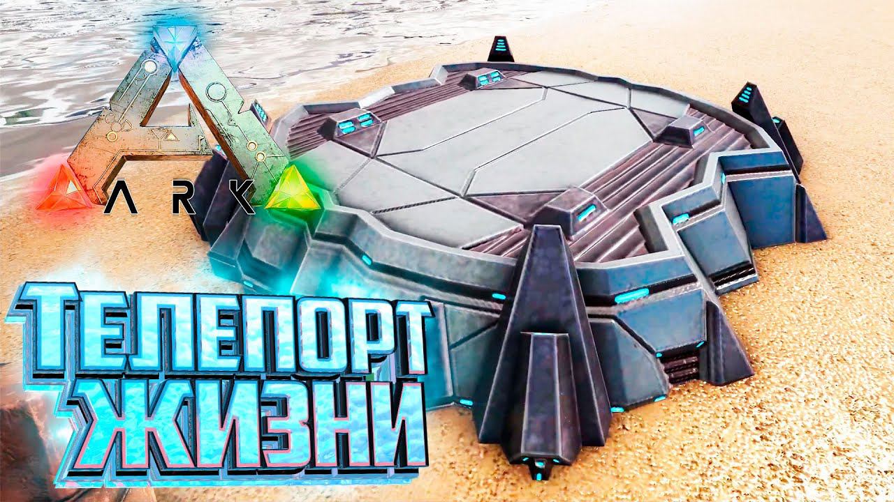 Битва за Выживание Ark Survival Primal Fear #3