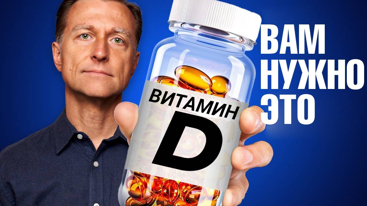 Почему витамин Д нужно принимать КАЖДЫЙ день? 🧐