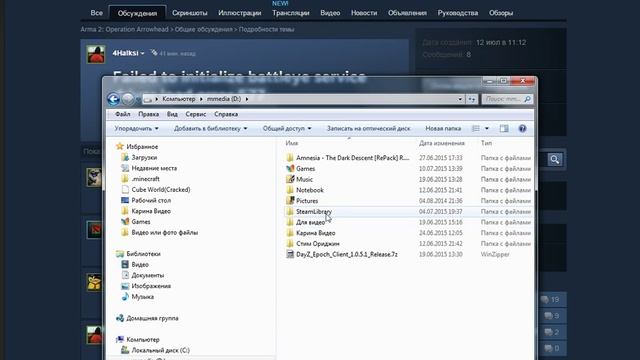 Срочно проблема "failed to initialize battleye service driver load error 577" (Без монтажа, вкратце