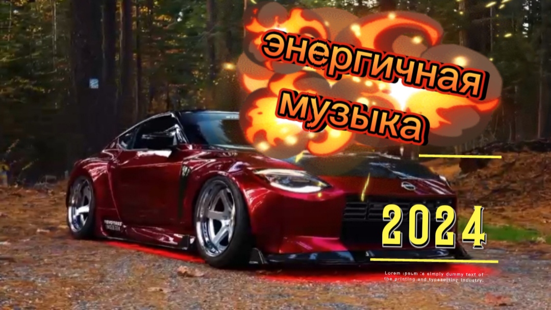 💥💥🔊ЭНЕРГИЧНАЯ МУЗЫКА 🔊💥💥