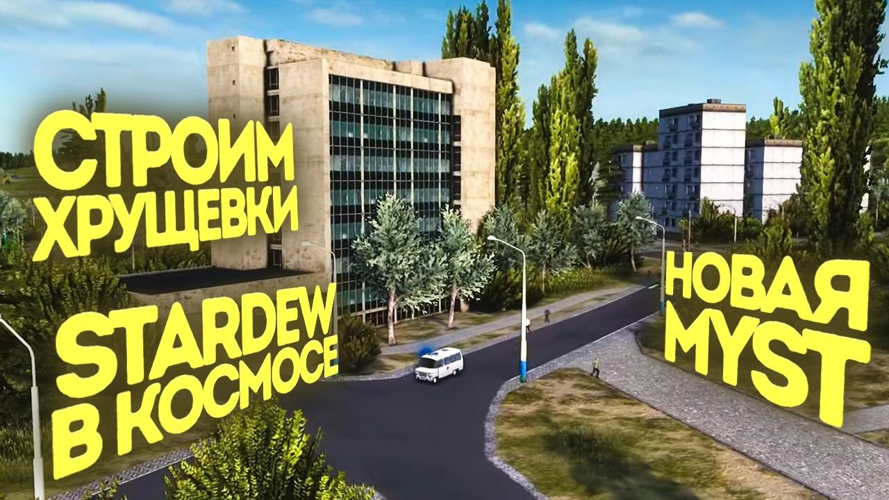 Проверили 9 залипательных игр [Рефанд?!]