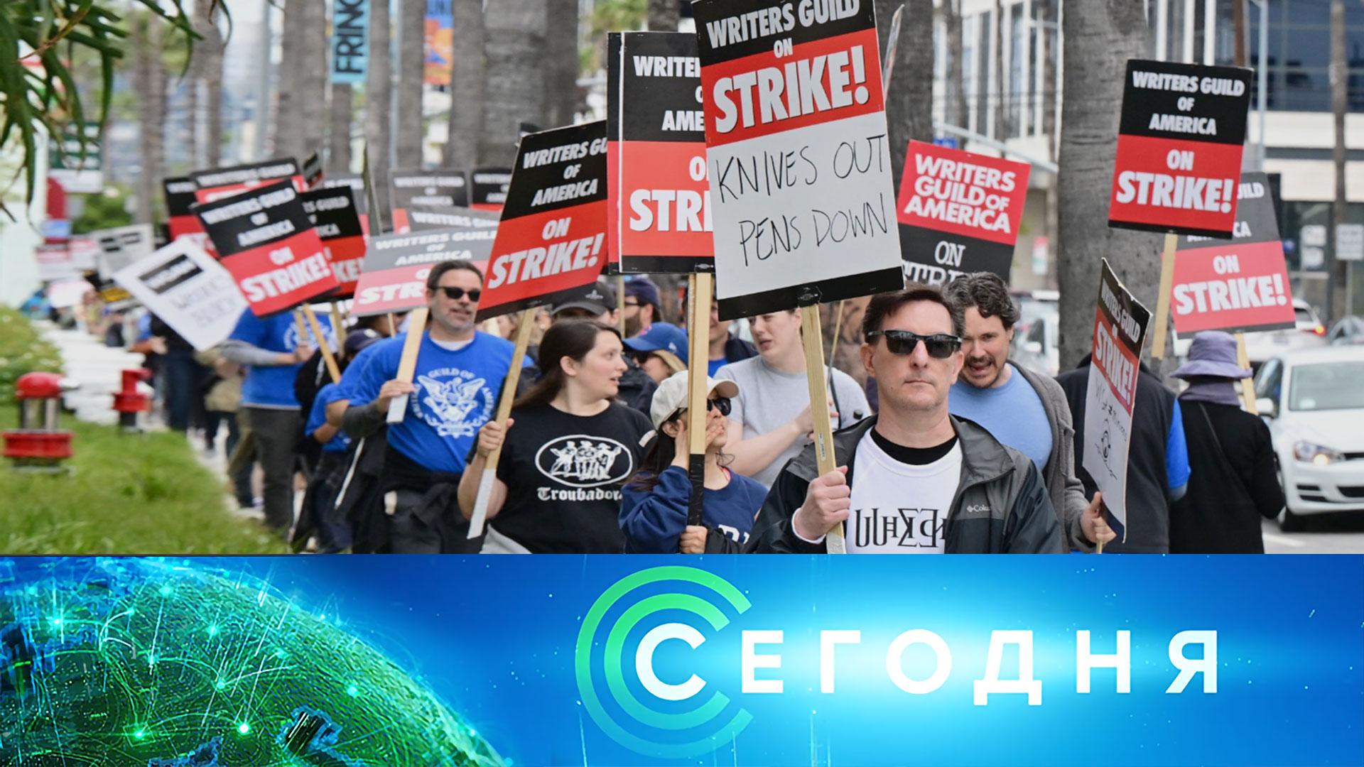 «Сегодня»: 14 июля 2023 года. 10:00 | Выпуск новостей | Новости НТВ