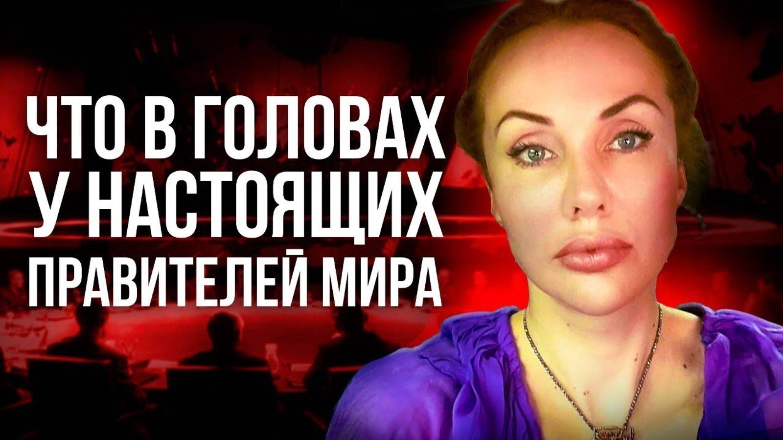 КТО НА САМОМ ДЕЛЕ УПРАВЛЯЕТ МИРОМ? / Обратите Внимание на Эти ЗНАКИ и Поймете