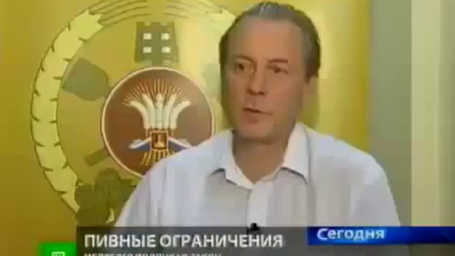 ПРИНЯТ ЗАКОН ЗАПРЕЩАЮЩИЙ ПИВО.mp4