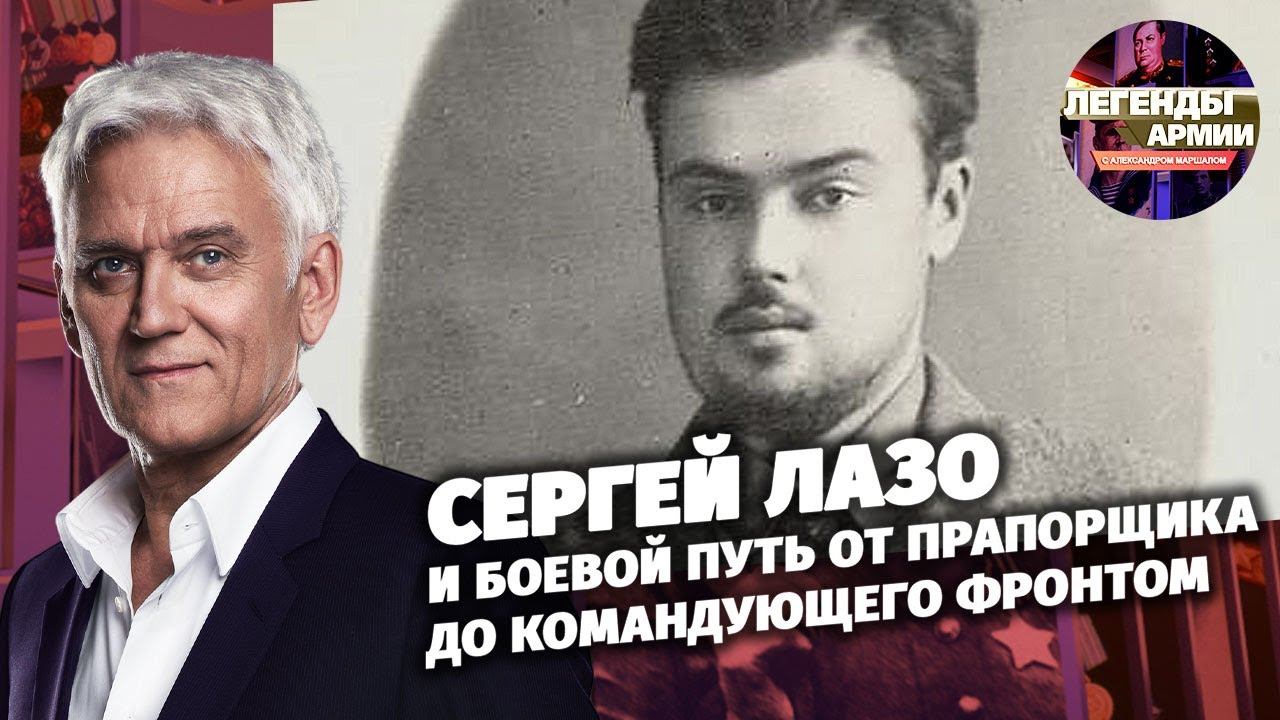 Сергей Лазо и боевой путь от прапорщика до командующего фронтом
