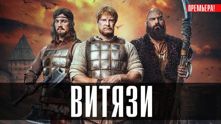 Витязи 1-8 серия сериал детектив