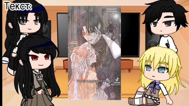 |Реакция Я вошла в семью злодея по контракту на Арию| ЯВВСЗПК | ?The beconing villain's family?
