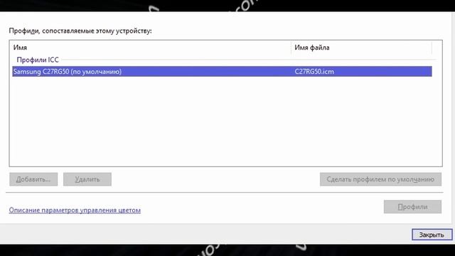 ?️ Разные цвета на мониторах как исправить